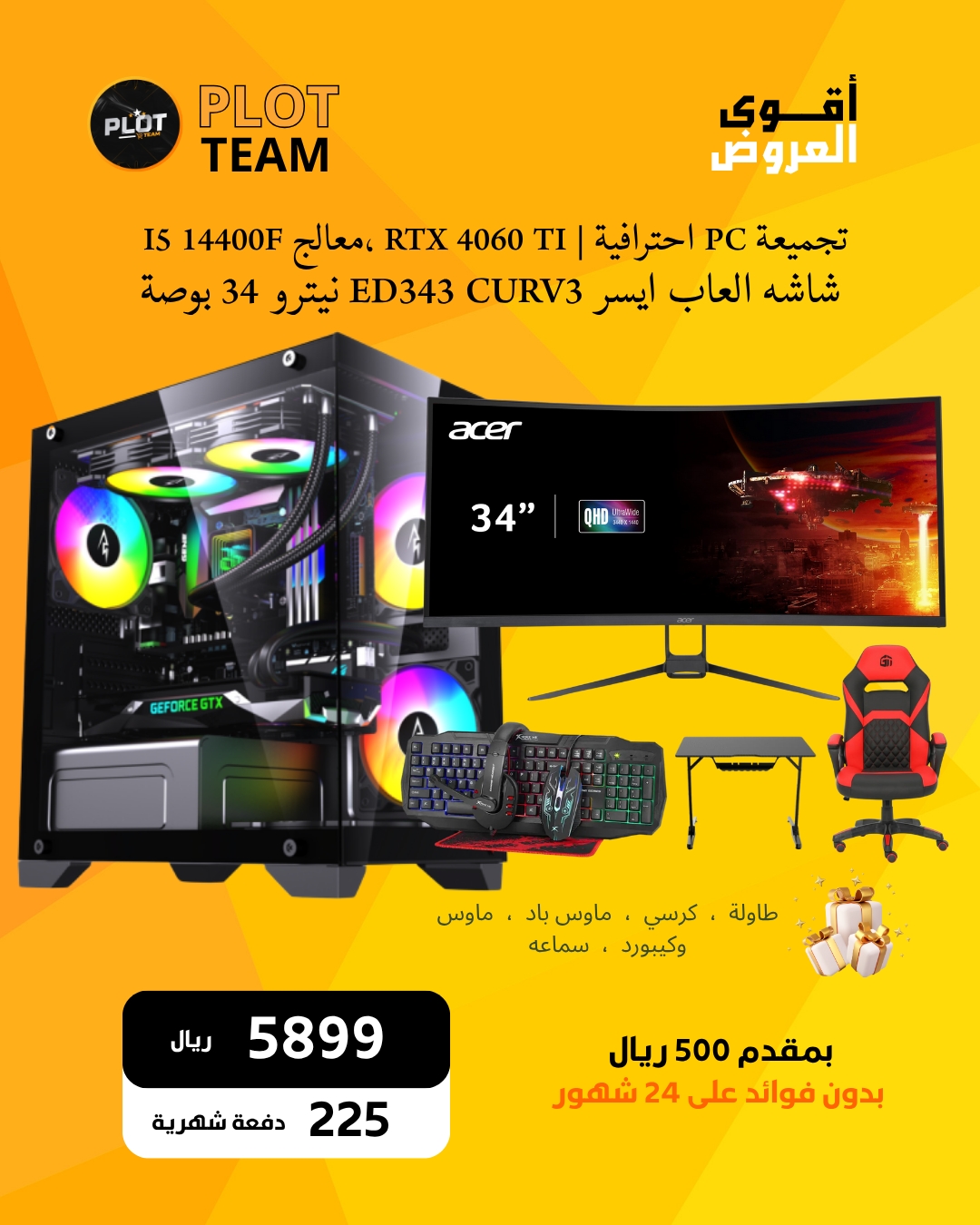 تجميعة pc احترافية | RTX 4060 ti ،معالج i5 14400F بيضاء  شاشه العاب ايسر ED343 CURV3‎‎ نيترو 34 بوصة